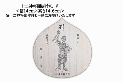 お守り配送申込 | 川崎大師オンライン